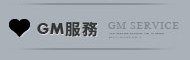 ＧＭ服務